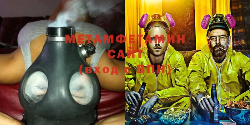 omg рабочий сайт  Грязи  МЕТАМФЕТАМИН витя 